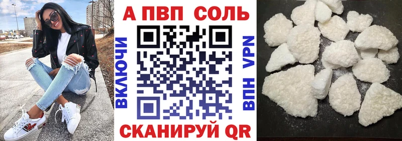 A-PVP кристаллы  Сельцо 
