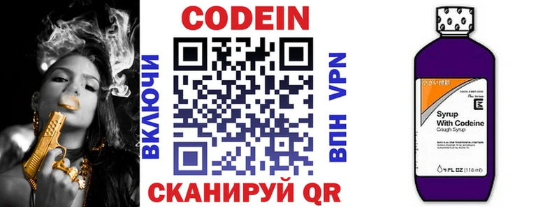 Кодеиновый сироп Lean Purple Drank  площадка как зайти  Сельцо 