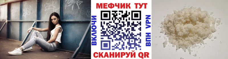 Мефедрон mephedrone  мега ссылка  Сельцо 
