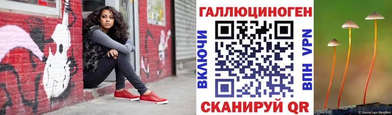 Галлюциногенные грибы ЛСД  Сельцо 